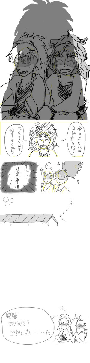 七【はち】