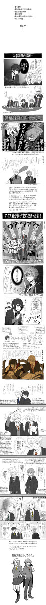某魔法学校ぱろってみた【腐】