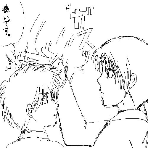 痛いです