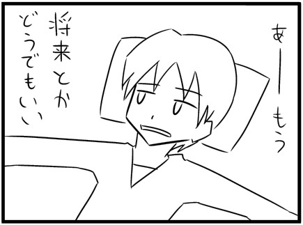 4コマ　まるでダメな就活