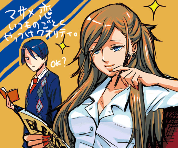 マサ恋【にょた注意】