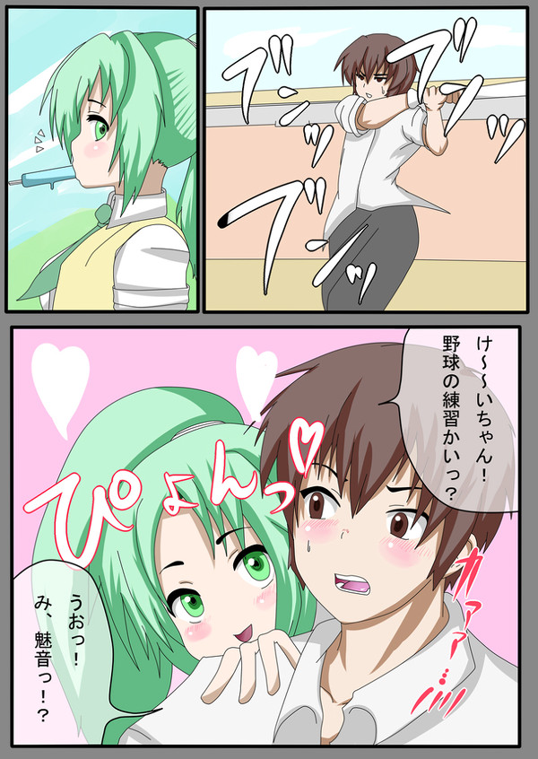 魅音おぢさんと圭ちゃんの純情物語
