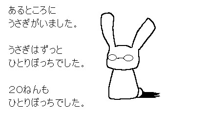 らくがきまんが