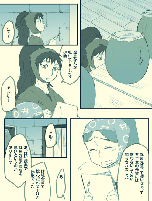あの頃の僕らは【5年→1年】