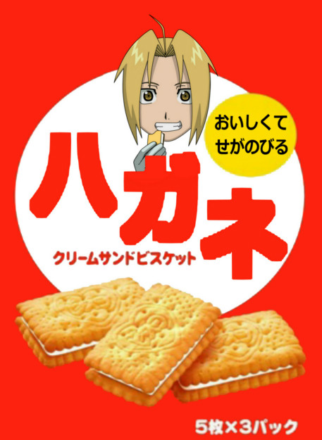 実に硬そうである。