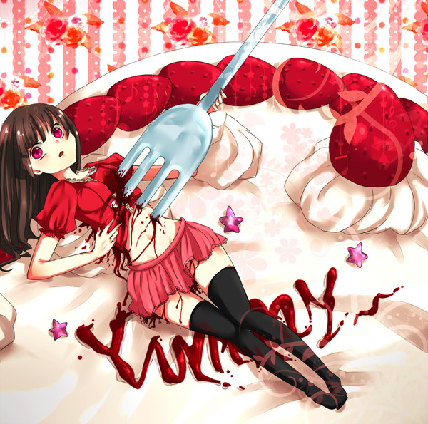 その少女、捕食につき