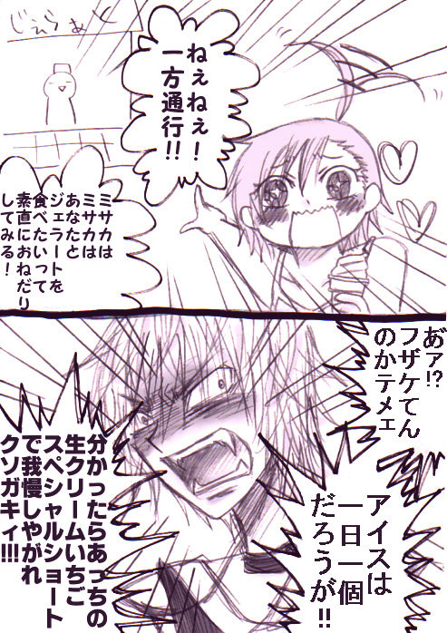 【とある】初心者による通行止めの認識