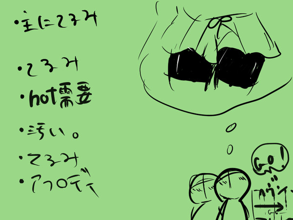 てるみのち吹雪のちヒロトとか