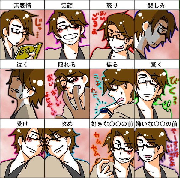 【イメレス】おいおーい☆よせやーい☆【表情:安元洋貴さん】