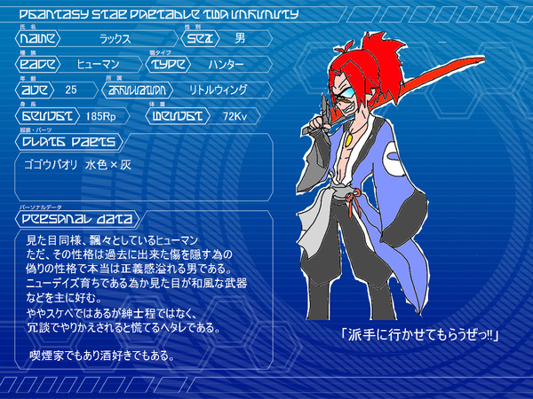 【PSI】　ラックス　【PSPo2i】