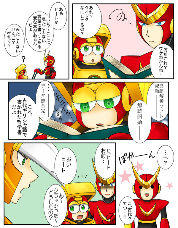 本家2ボス漫画