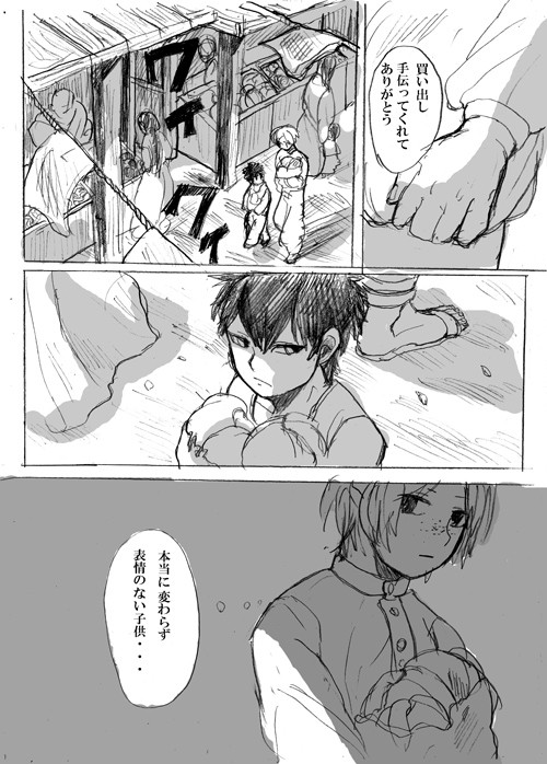 相乗効果