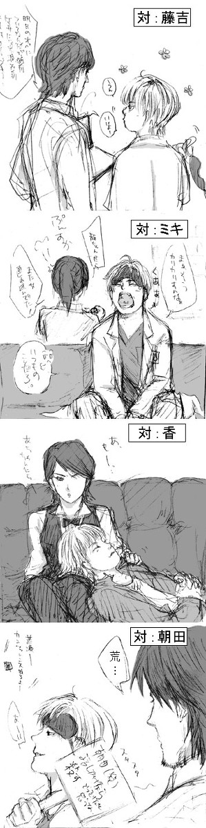 医龍～アイドルの日常～