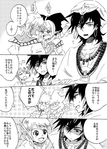 大概顔近いよねって話