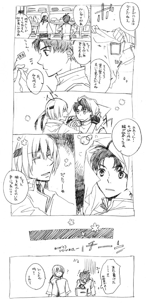 お買い物(腐?)