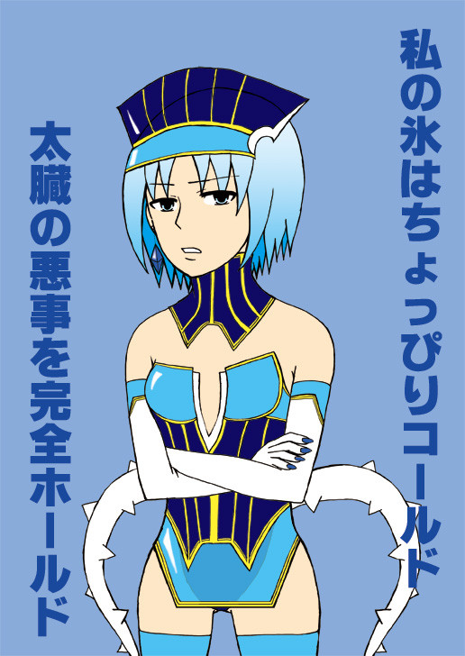 あいすローズ