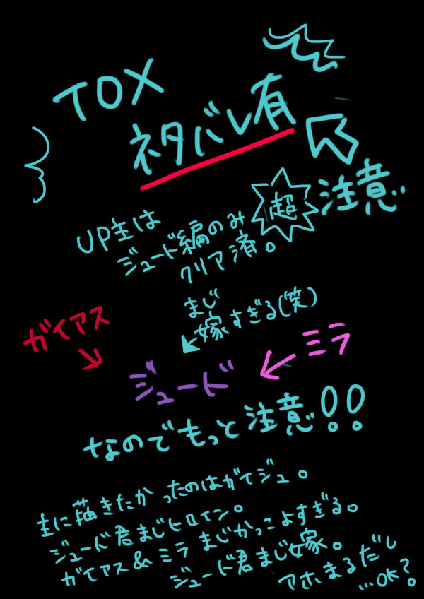【腐】共に来い