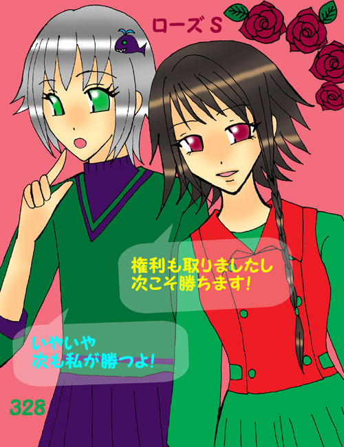 2011ロー●Sワンツー