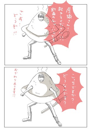 ラス前