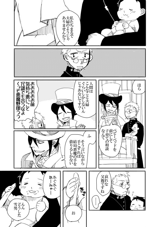 アニエク23話