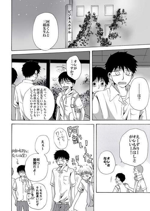 【腐】※アフタネタバレ「もし遠征先のホテルが同室だったら…」