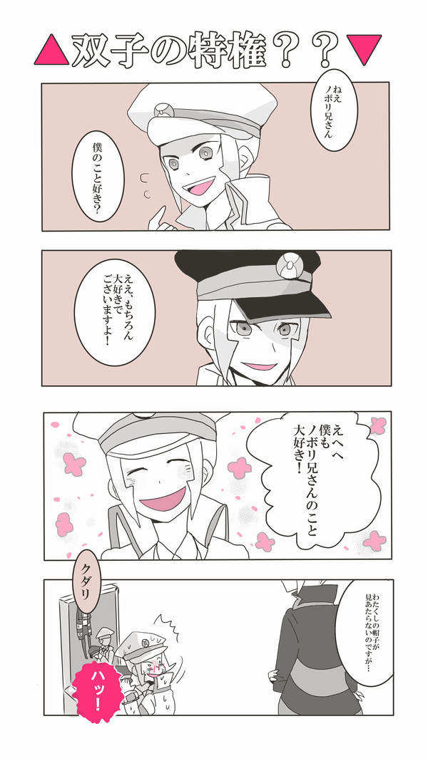 サブマス【ブラコン注意】