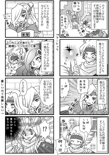 TA聖カインさん【四コマ】カインさんがひたすらボケ続けます。