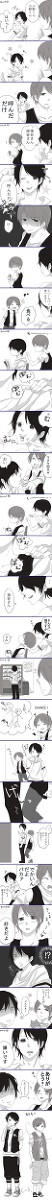 からかってみた