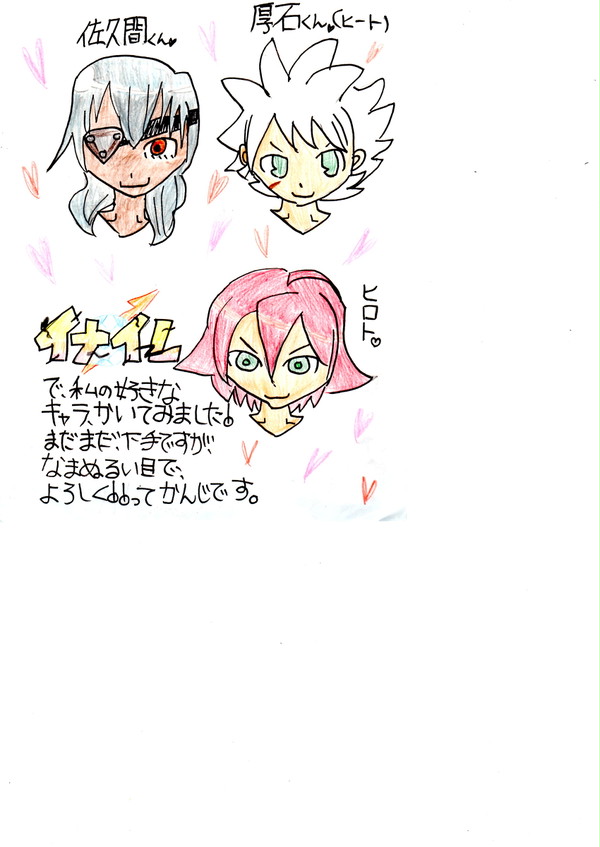 初投稿です!!下手だけど．．．