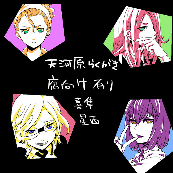 装飾系男子