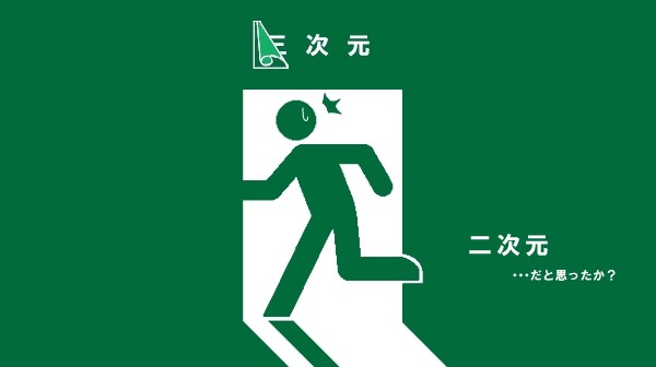 これが本当の