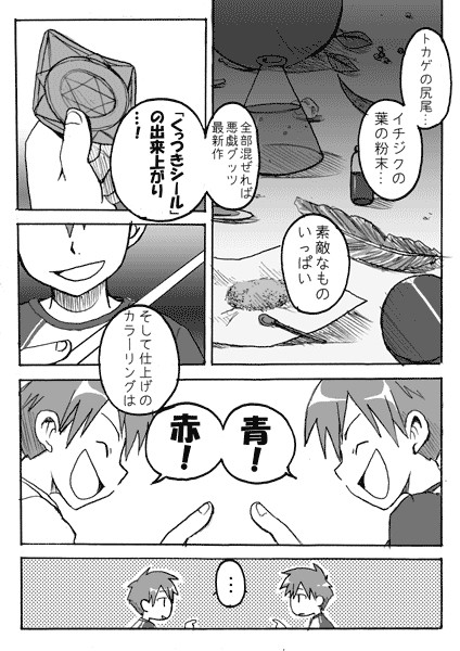双子のまんが