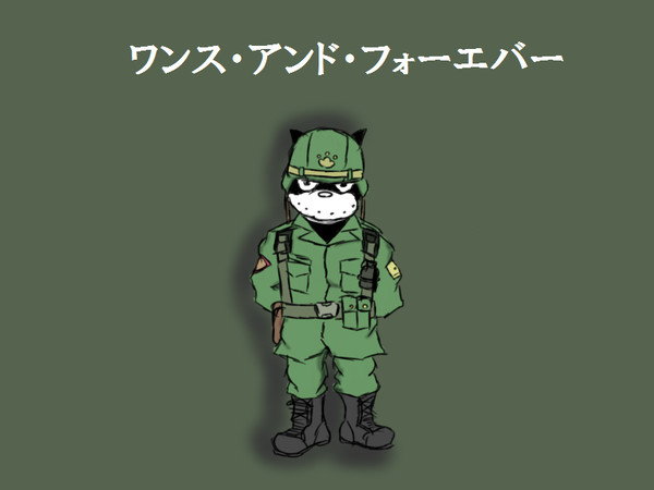 ハル・ムーア中佐的なのらくろ
