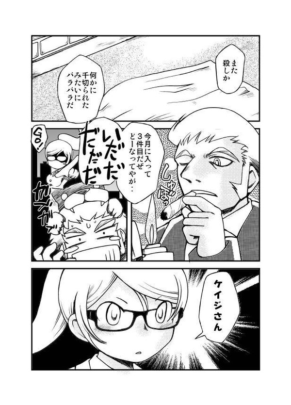マカレルさんと