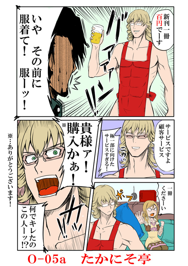 バーナビーはそんなこといわない