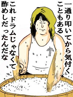 ドラムの心夜です