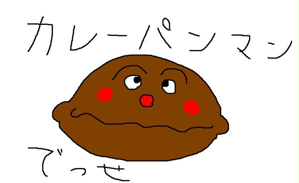カレーパンマンでっせ