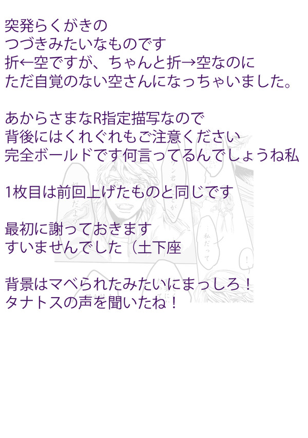 【折空】しんじられない、わけじゃない