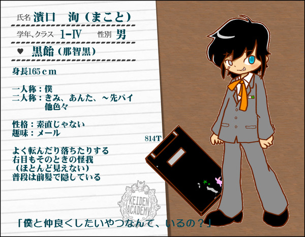 【PKGG】濱口　洵（まこと）【終了】