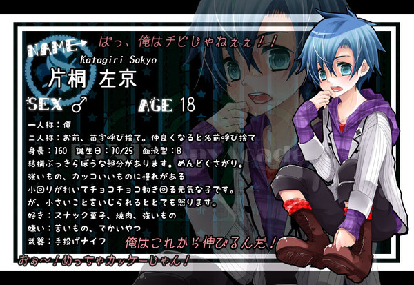 【スパイ学園】片桐　左京【S組】
