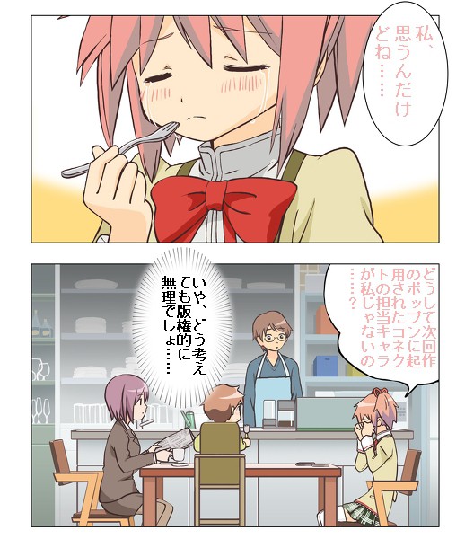 次回作のポップンについてまどかが嘆いているようです