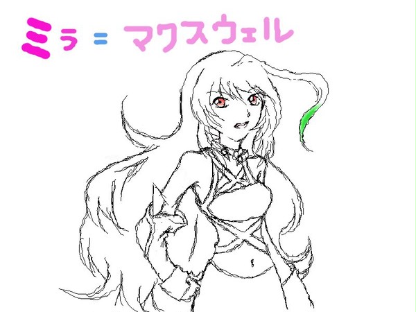 ミラ＝マクスウェル