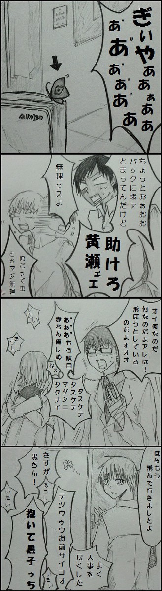 こわい