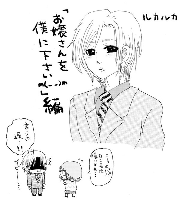 【ルカルカ】バンビを貰いに行く俺Ver.
