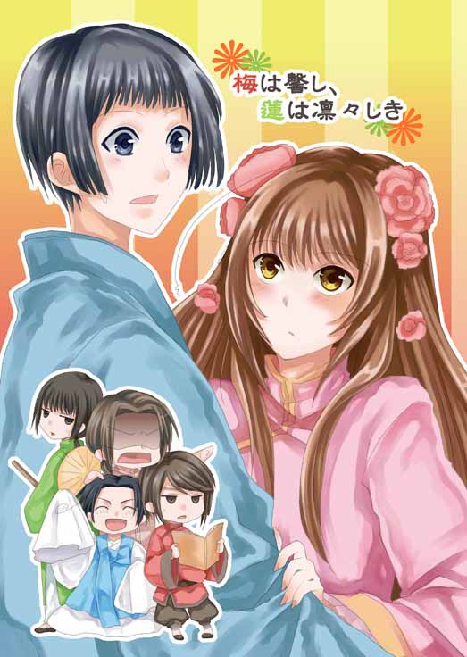 【擬人化王国5新刊】梅は馨し、蓮は凛々しき