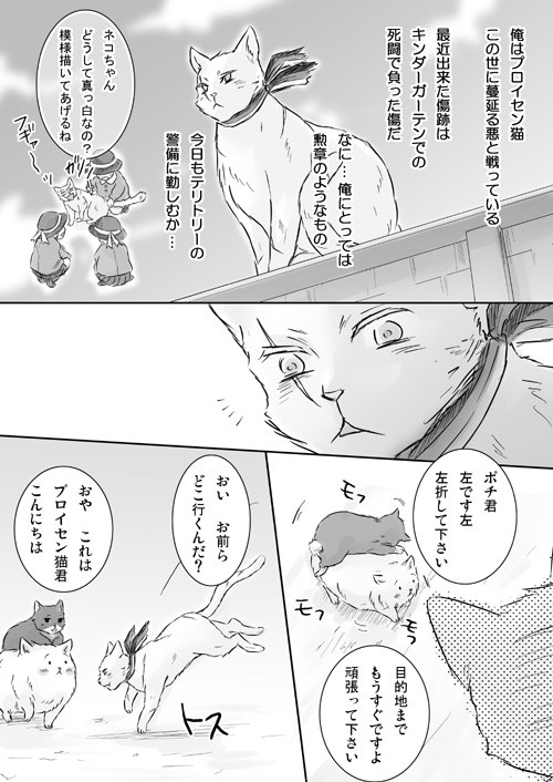 【ヘタリア】プーにゃんとリボン【東西組】