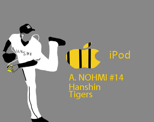 ipod風壁紙　虎１４番