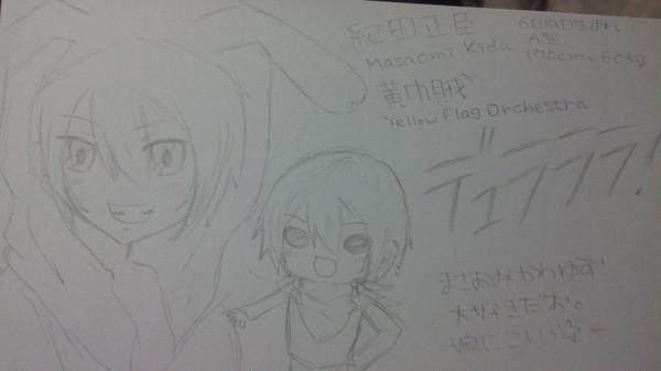 まさおみ 下描き