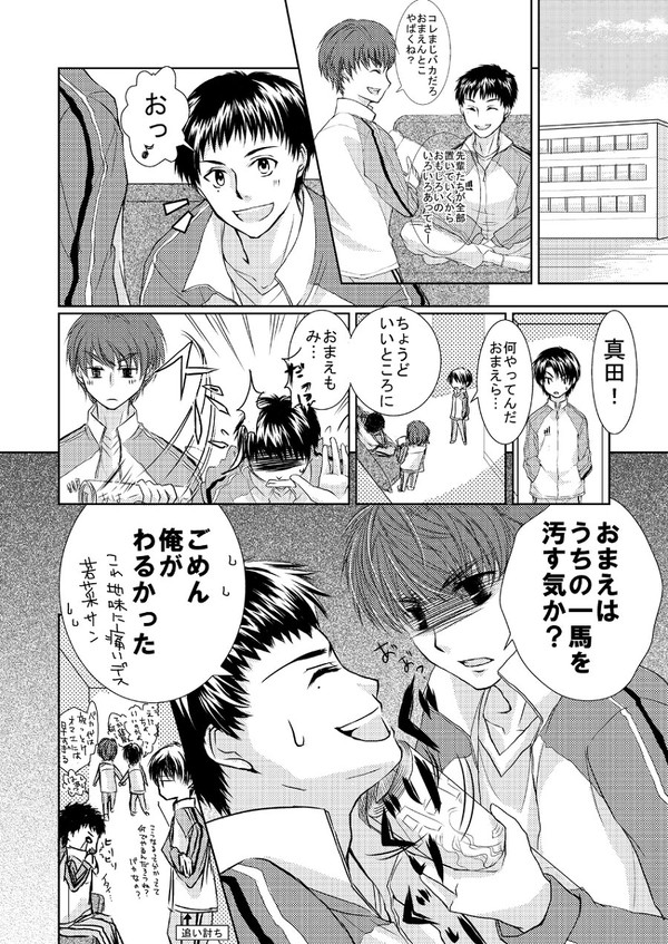 父、結人
