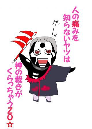 飛段っぽいの